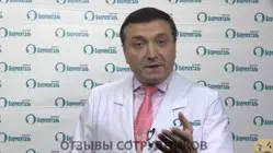 Ещё отзывы сотрудников